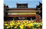 張家界：老院子、大庸府城、普光禪寺 土家風(fēng)情 民俗一日游